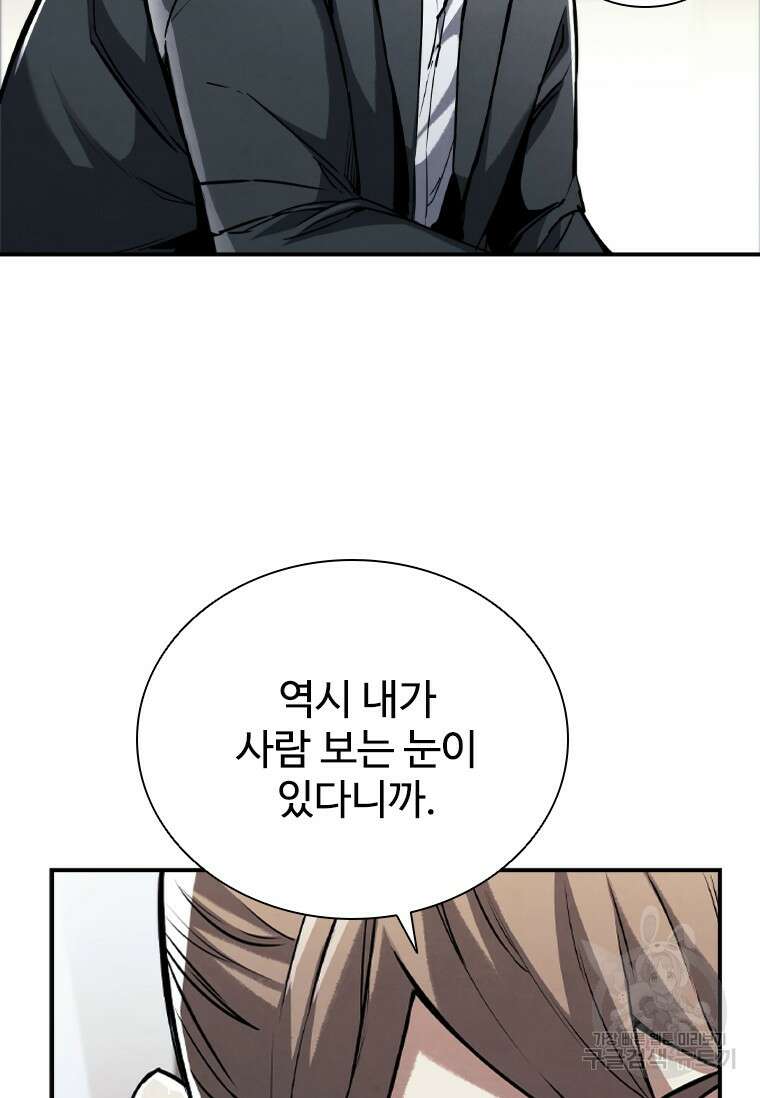 샤크 와이번 1화 13
