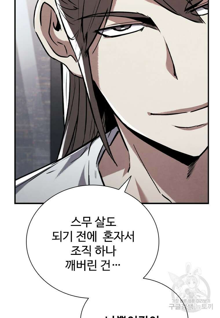 샤크 와이번 1화 14