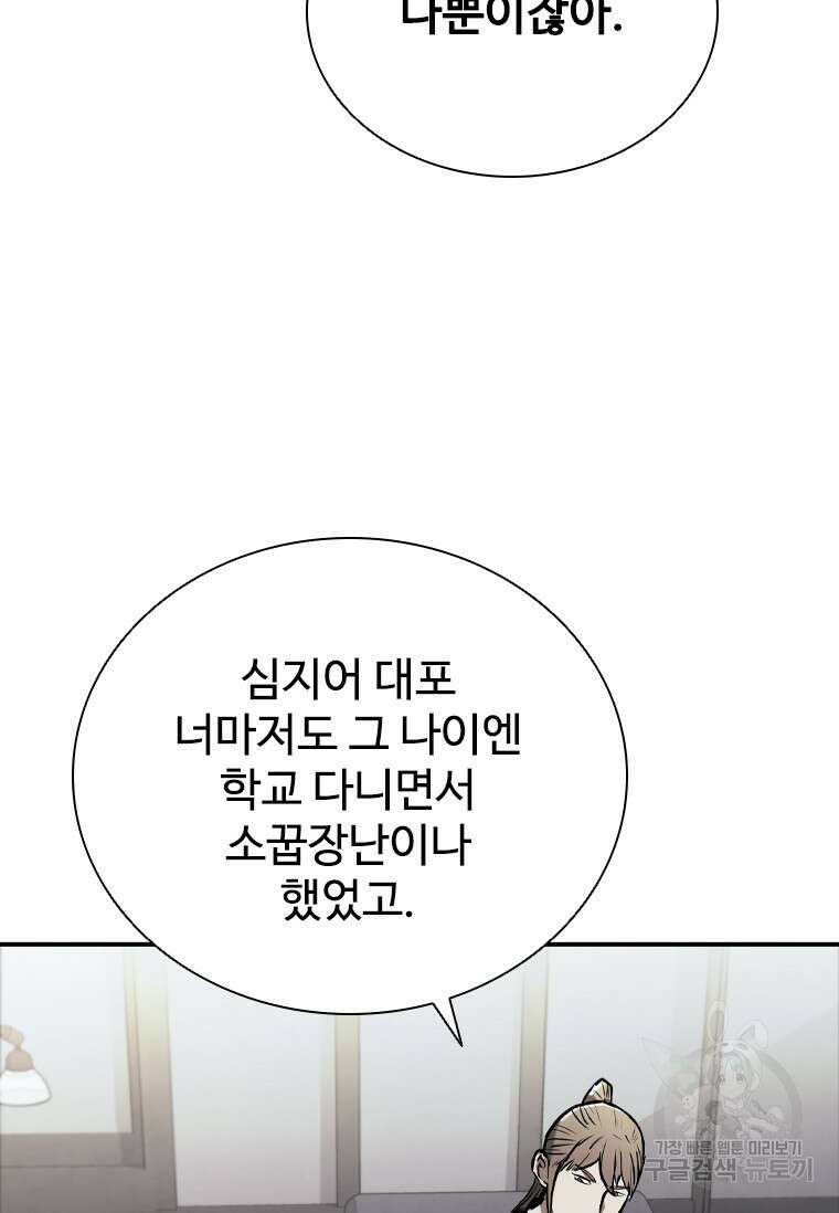 샤크 와이번 1화 15