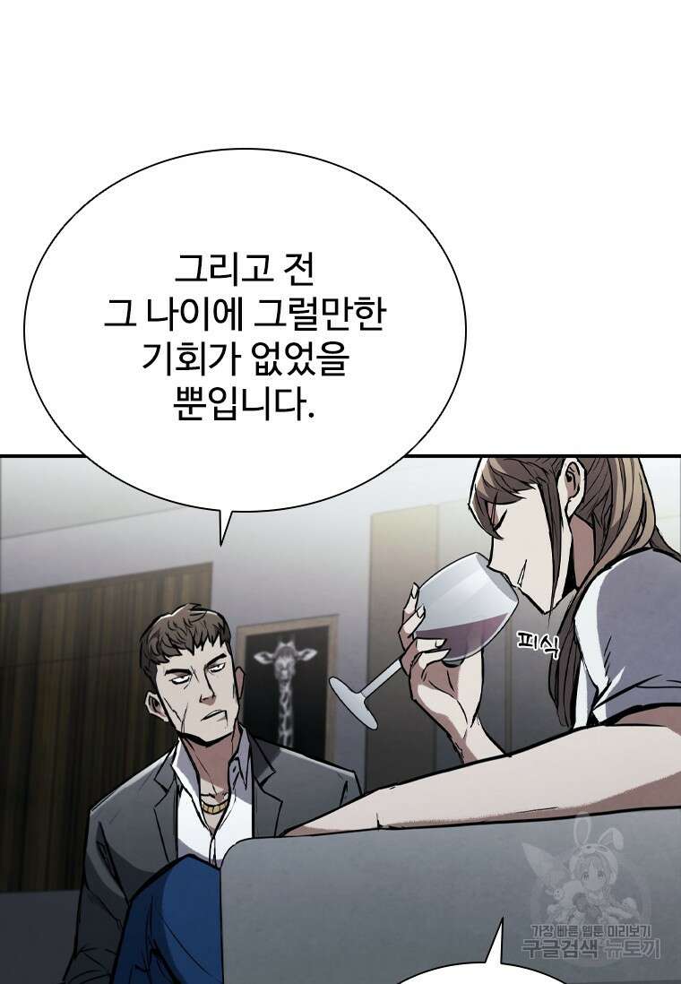 샤크 와이번 1화 17