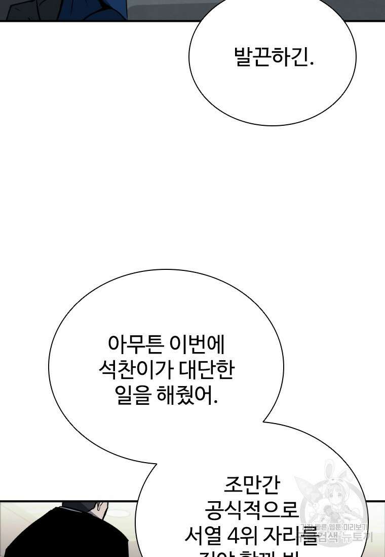 샤크 와이번 1화 18