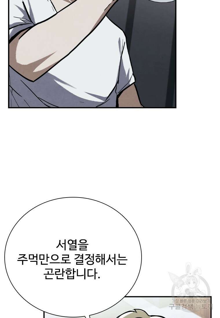 샤크 와이번 1화 21