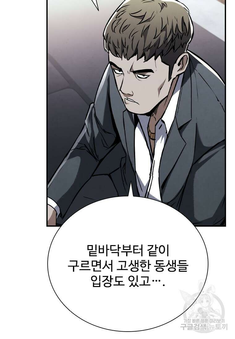 샤크 와이번 1화 22