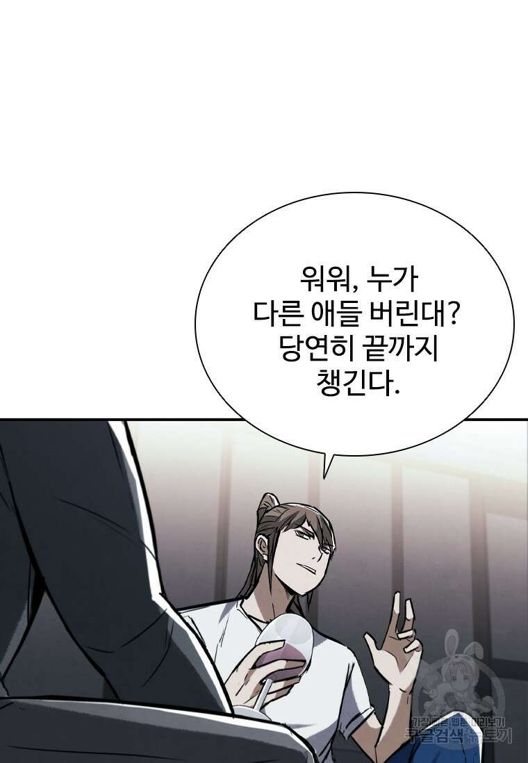 샤크 와이번 1화 23