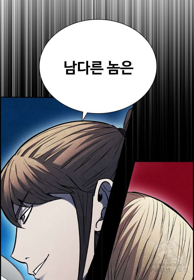 샤크 와이번 1화 25