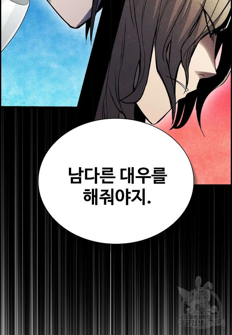 샤크 와이번 1화 26