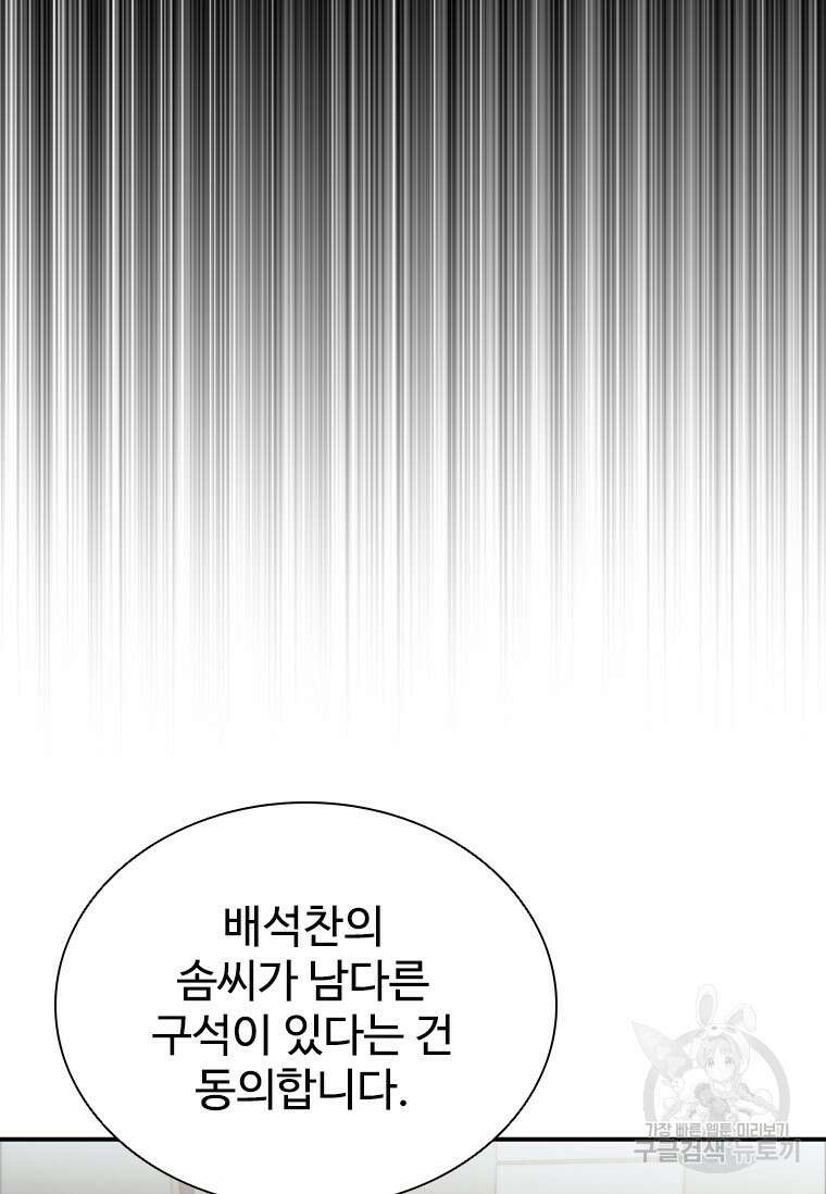 샤크 와이번 1화 27