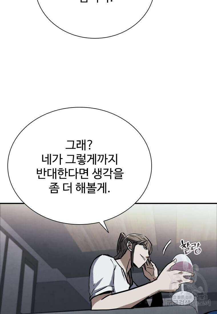 샤크 와이번 1화 29