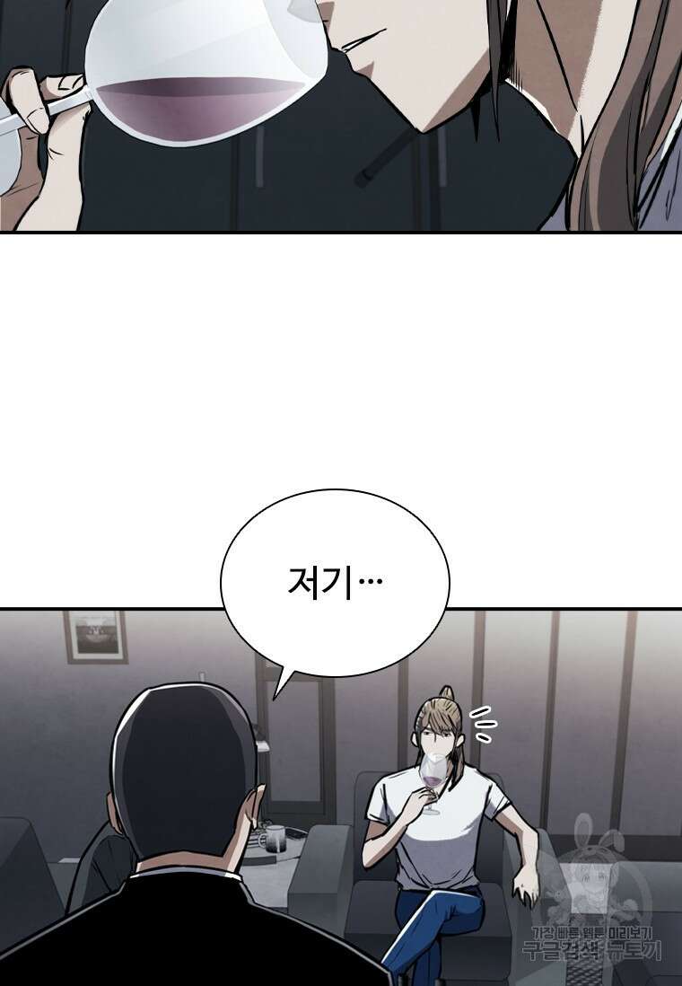 샤크 와이번 1화 31