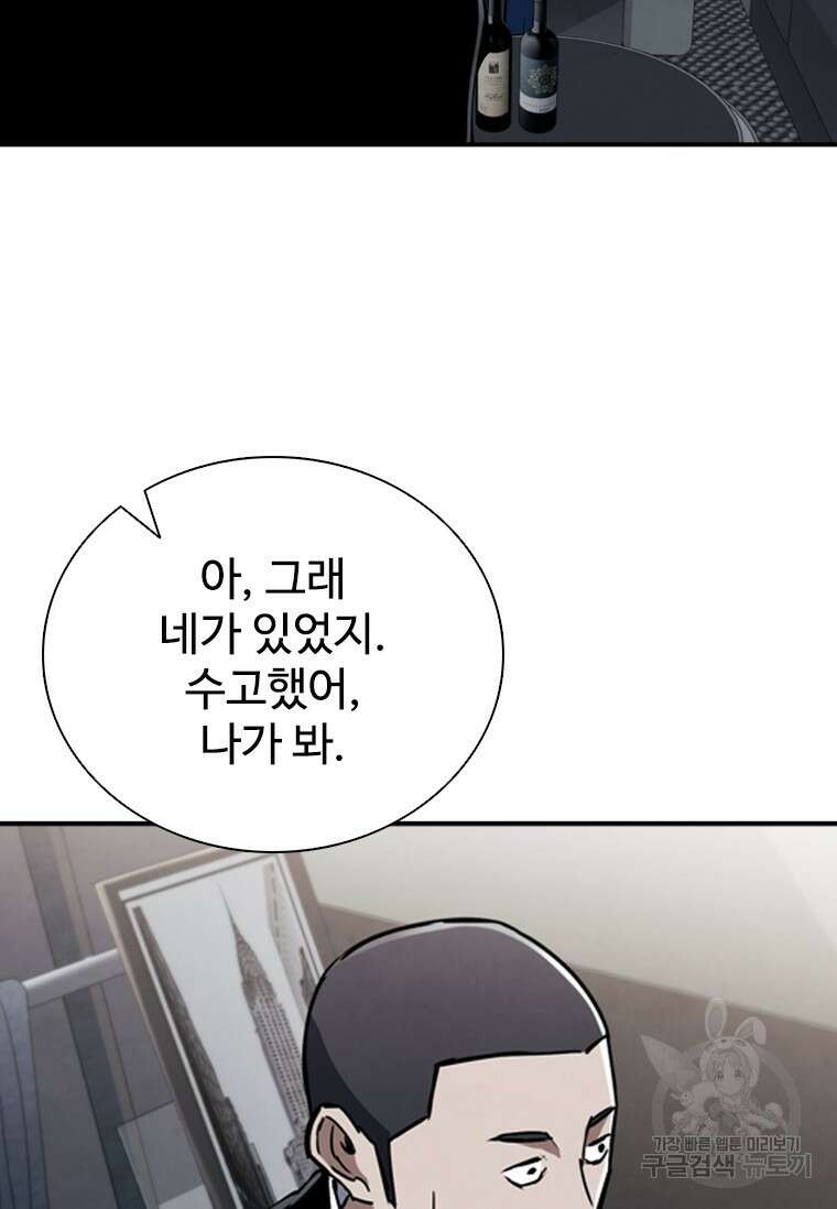 샤크 와이번 1화 32