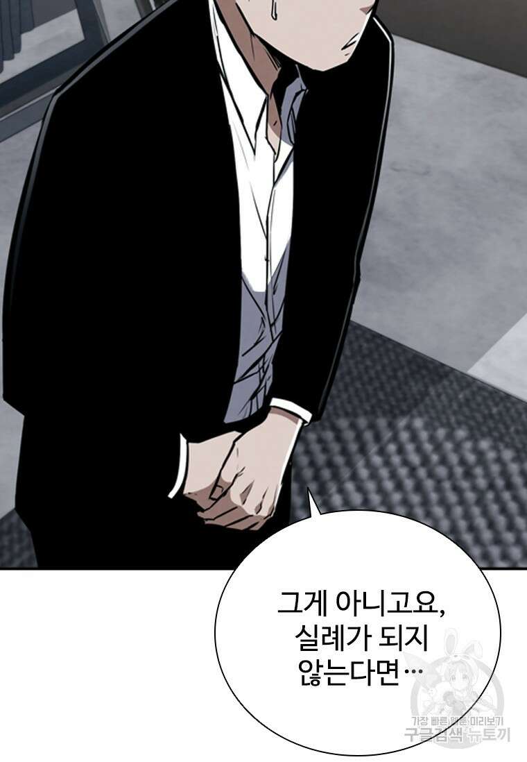 샤크 와이번 1화 33