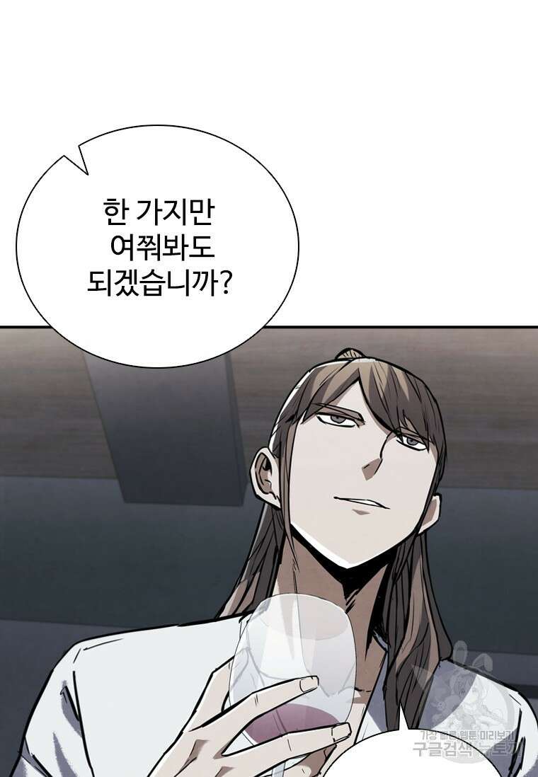 샤크 와이번 1화 34