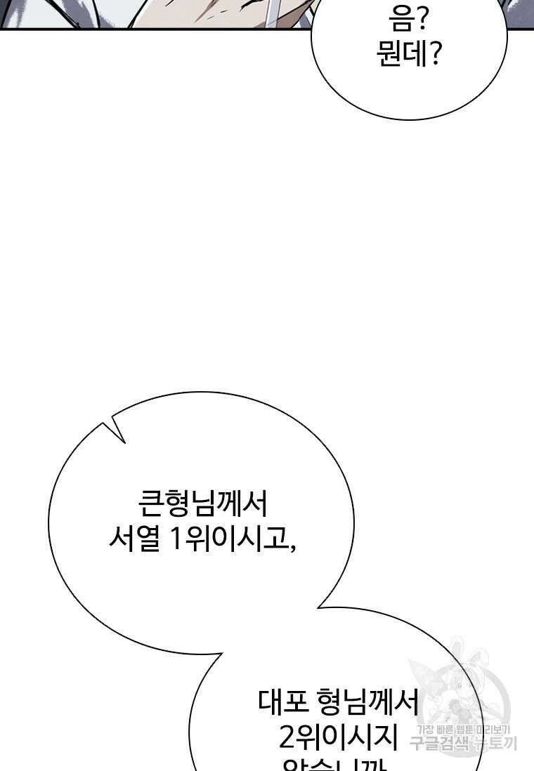 샤크 와이번 1화 35