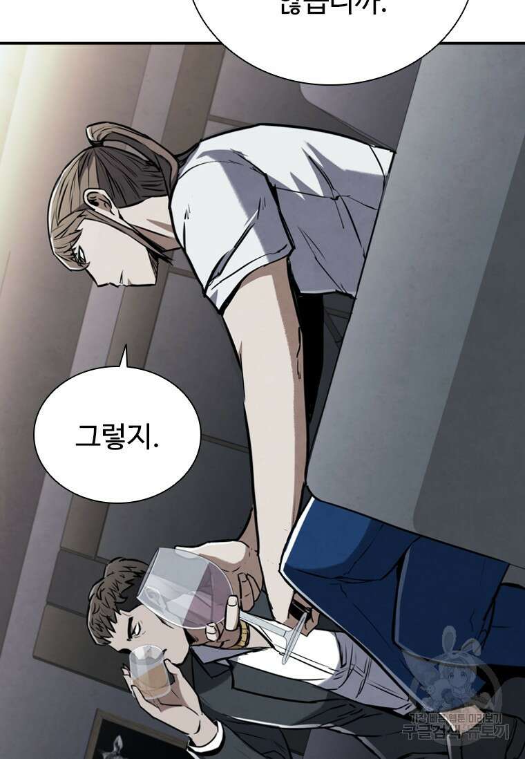 샤크 와이번 1화 36