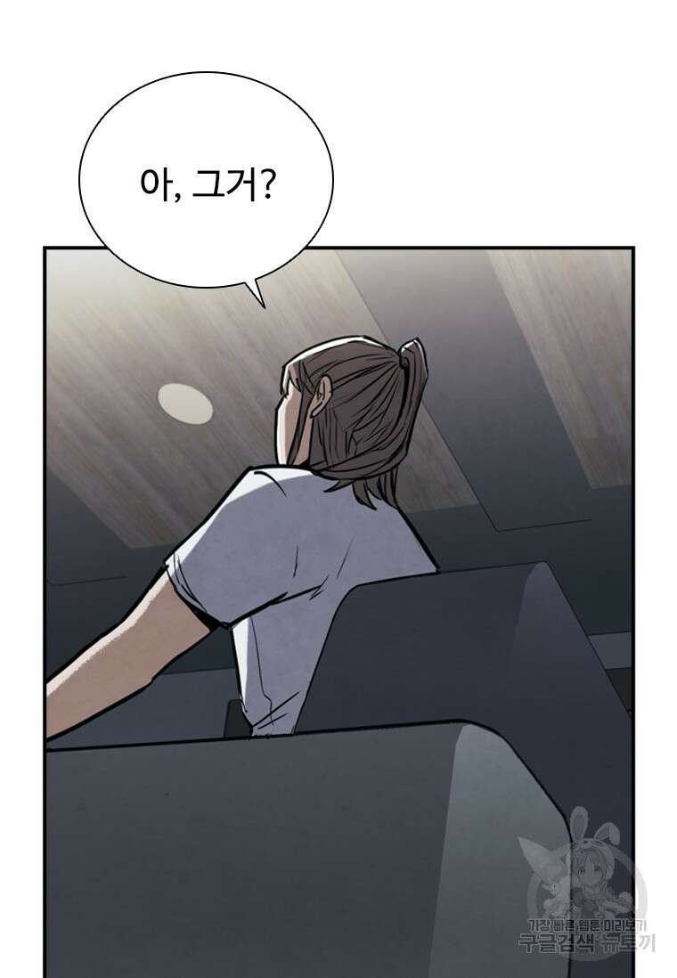 샤크 와이번 1화 39