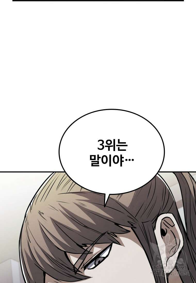 샤크 와이번 1화 40
