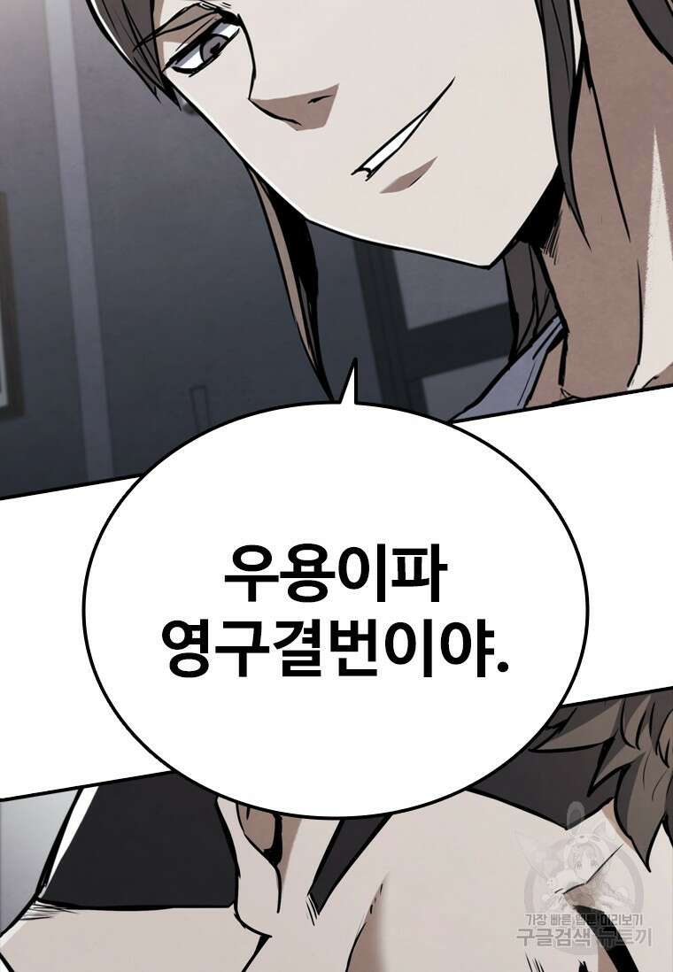 샤크 와이번 1화 41