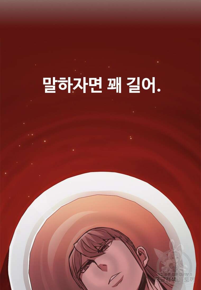 샤크 와이번 1화 44