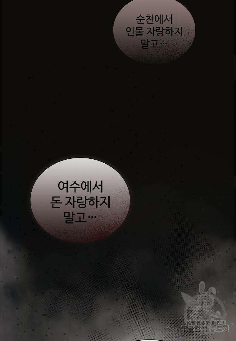 샤크 와이번 1화 47