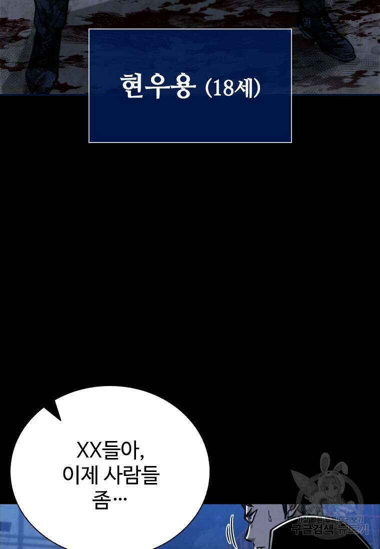 샤크 와이번 1화 53