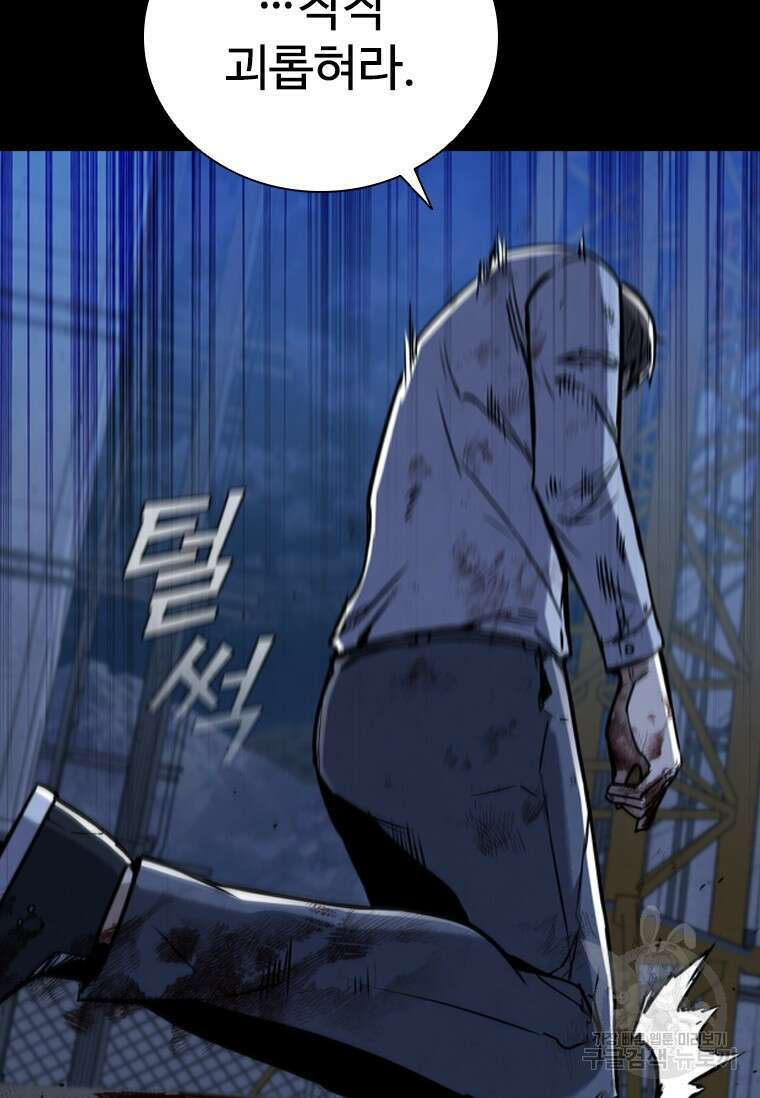 샤크 와이번 1화 55