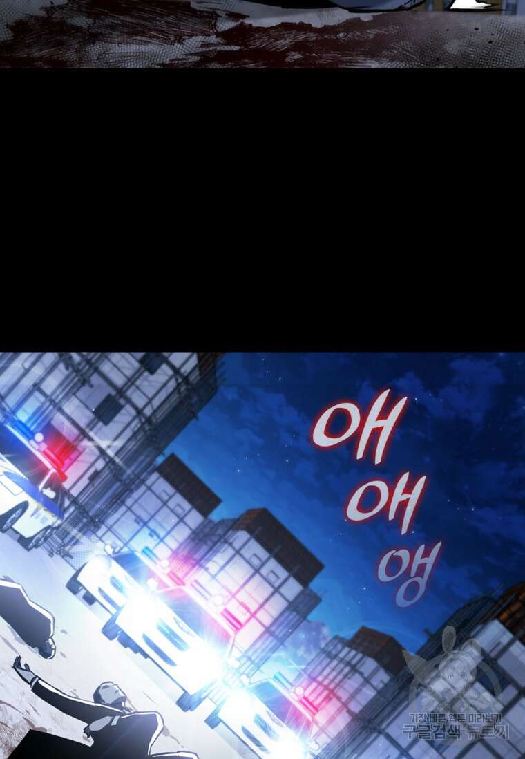 샤크 와이번 1화 56