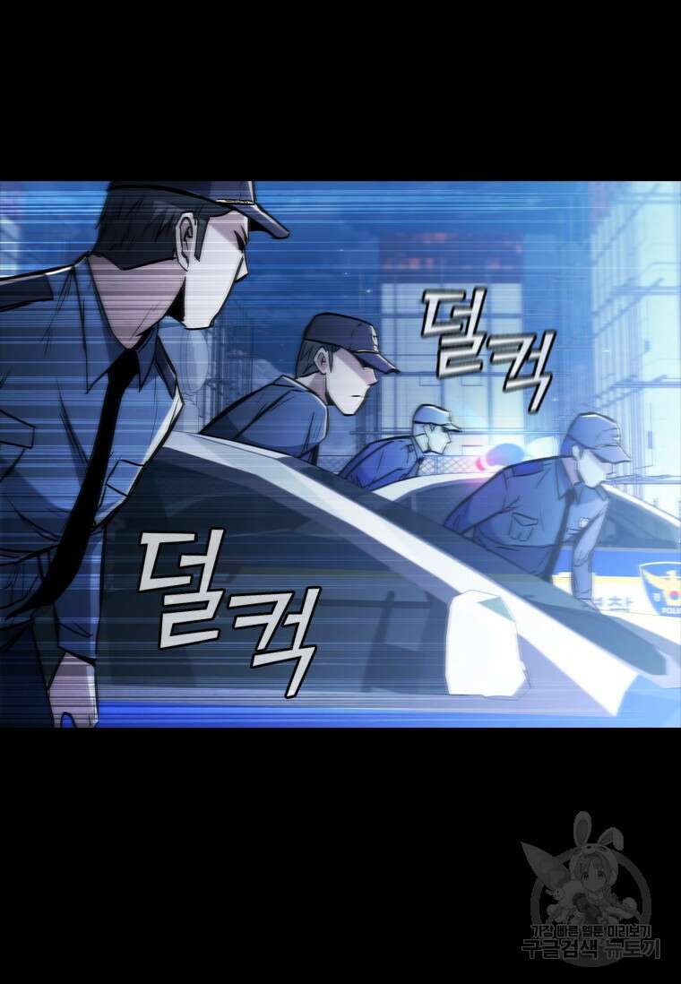 샤크 와이번 1화 60