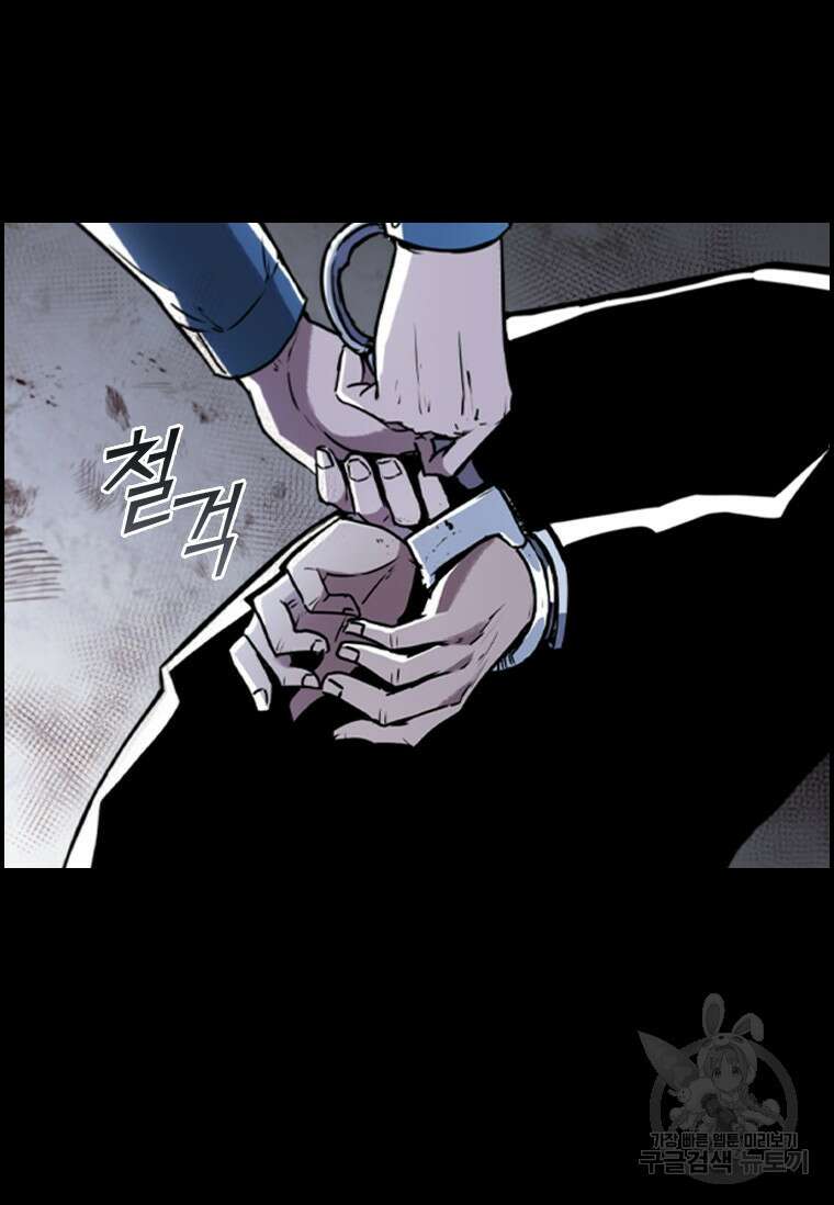 샤크 와이번 1화 61