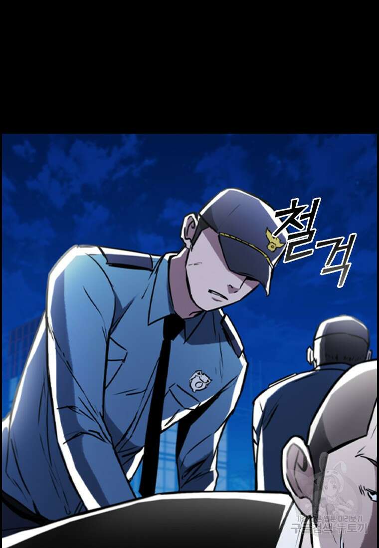 샤크 와이번 1화 62