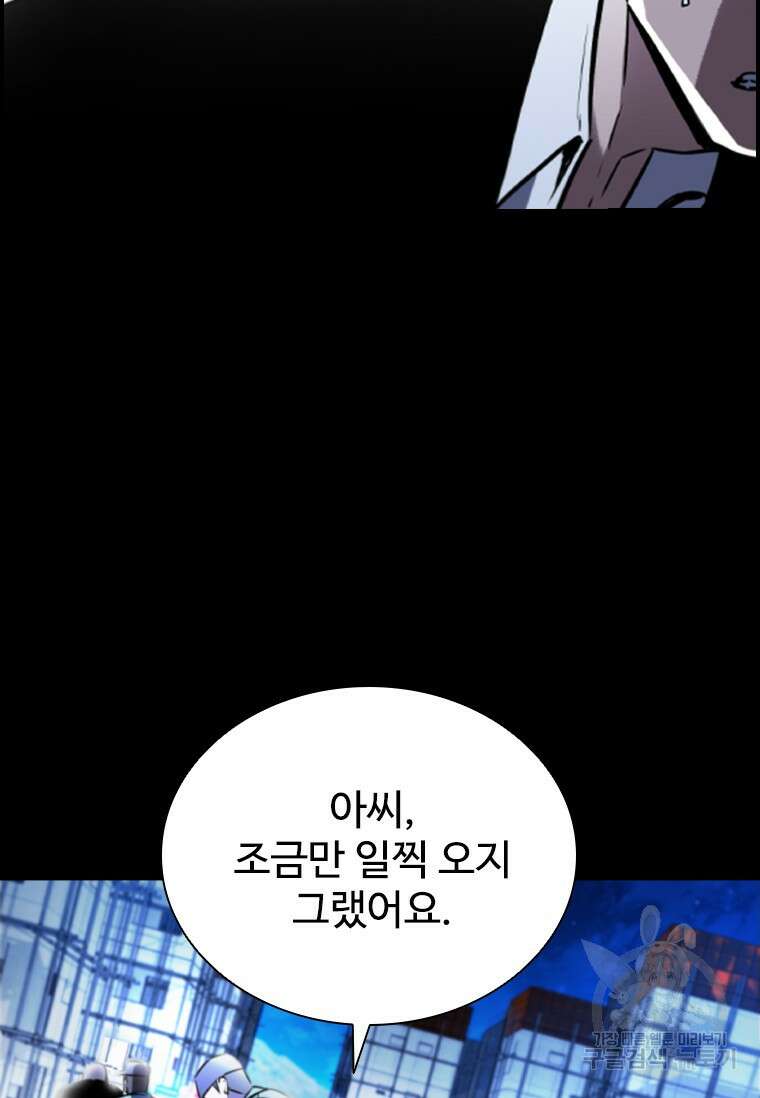 샤크 와이번 1화 63