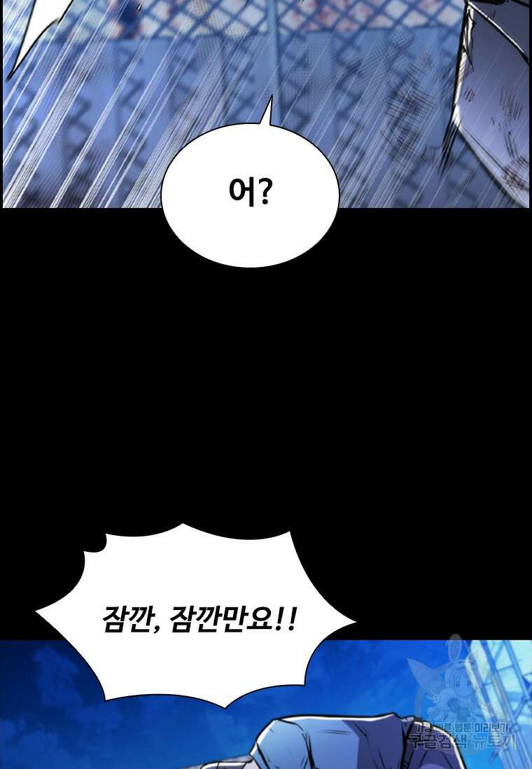 샤크 와이번 1화 66