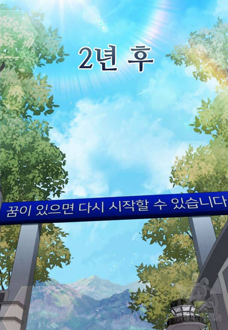 샤크 와이번 1화 74