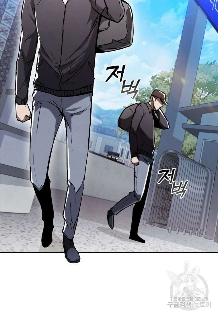 샤크 와이번 1화 76