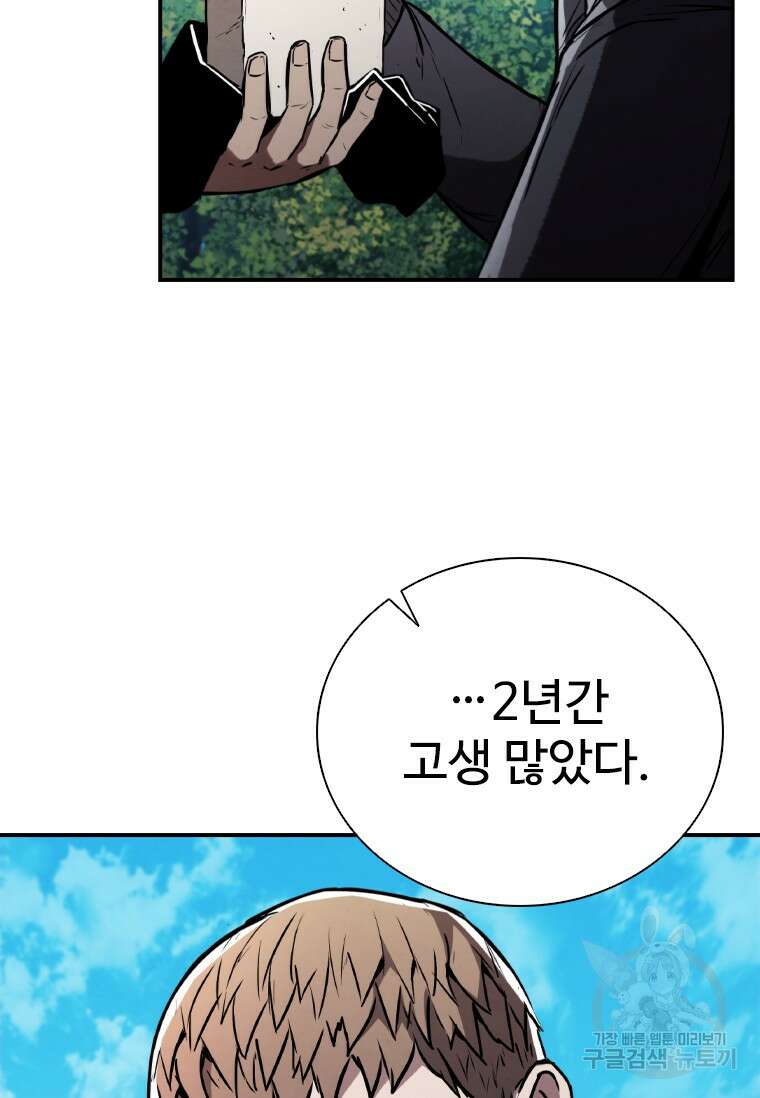 샤크 와이번 1화 80