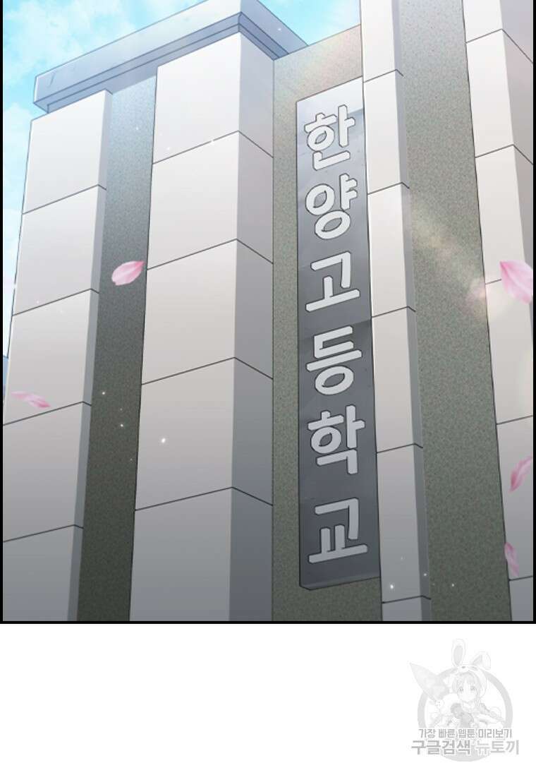 샤크 와이번 1화 92