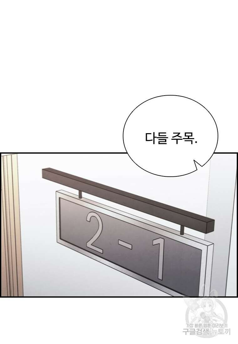 샤크 와이번 1화 93