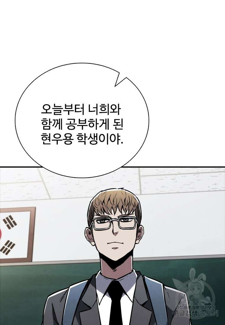샤크 와이번 1화 94