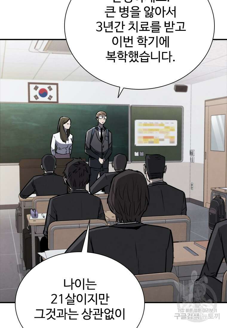 샤크 와이번 1화 97