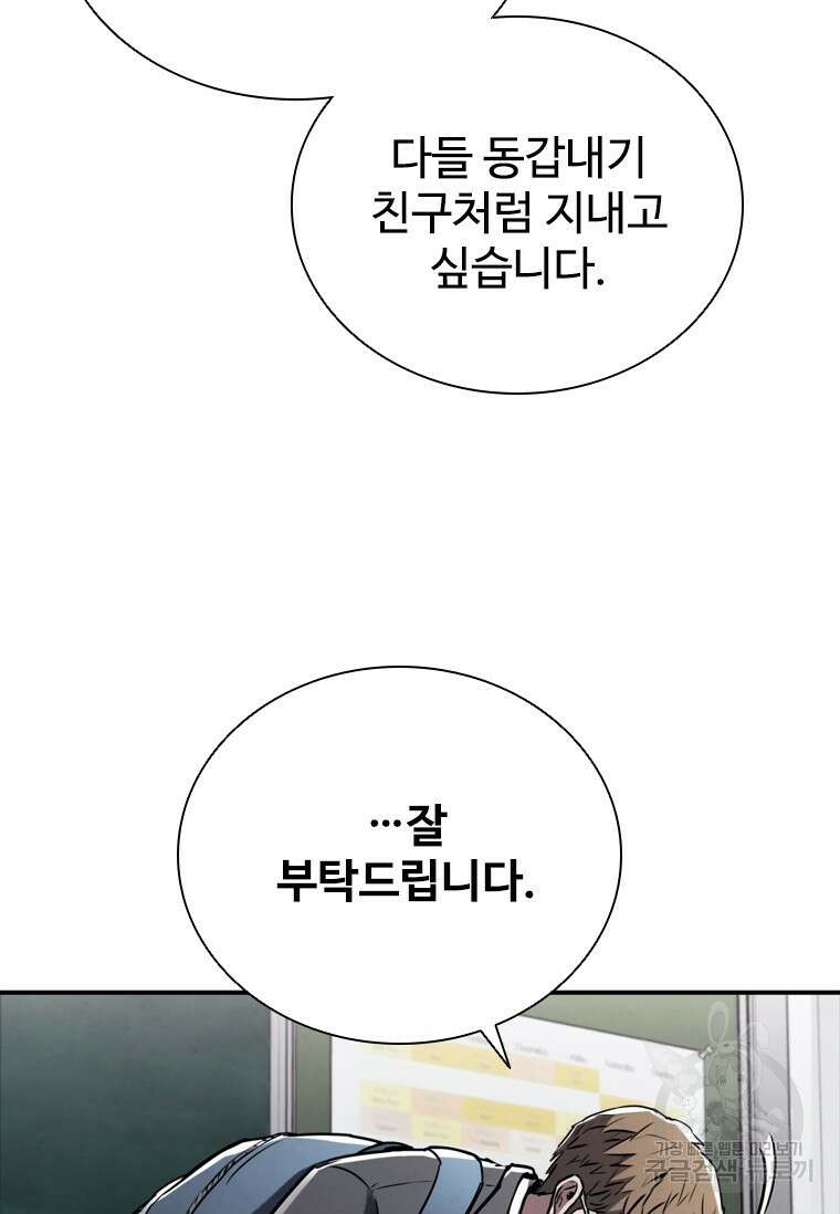 샤크 와이번 1화 98