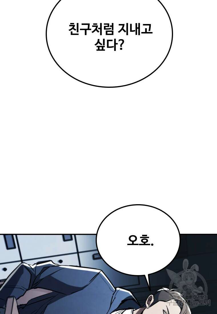 샤크 와이번 1화 101