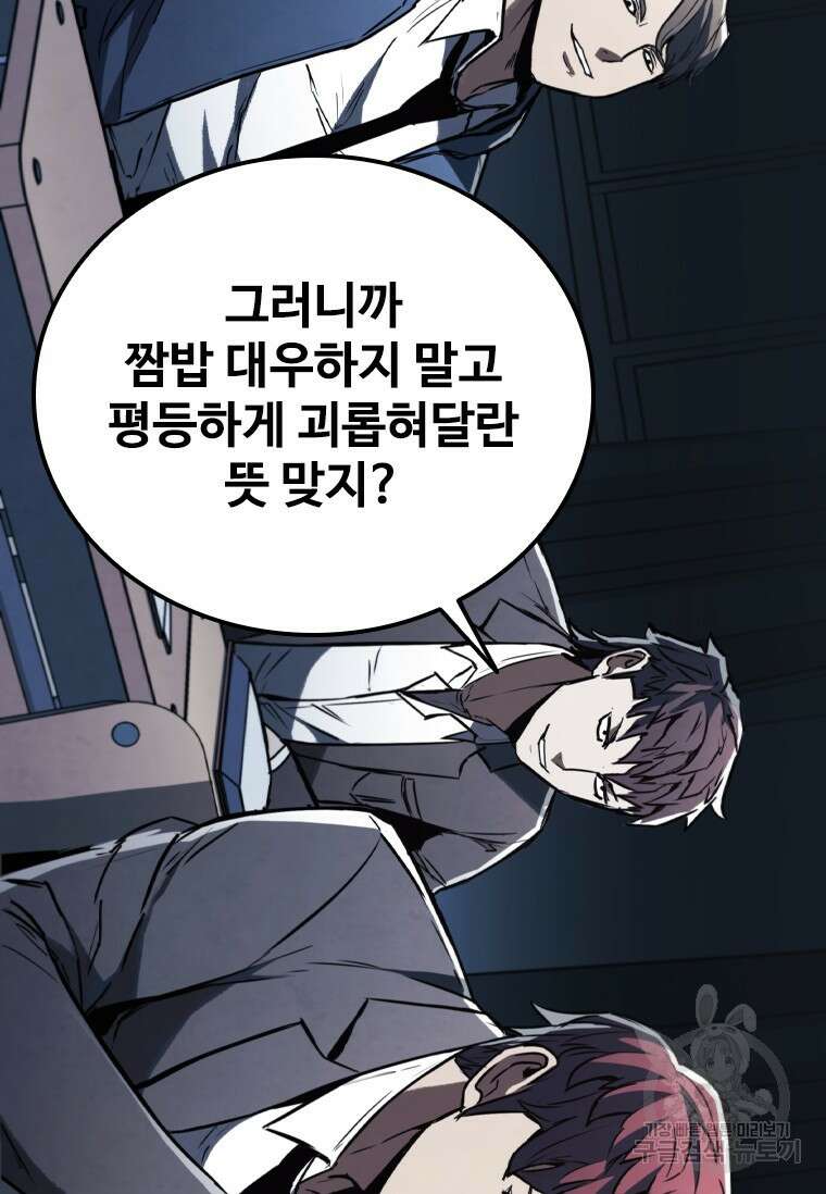샤크 와이번 1화 102