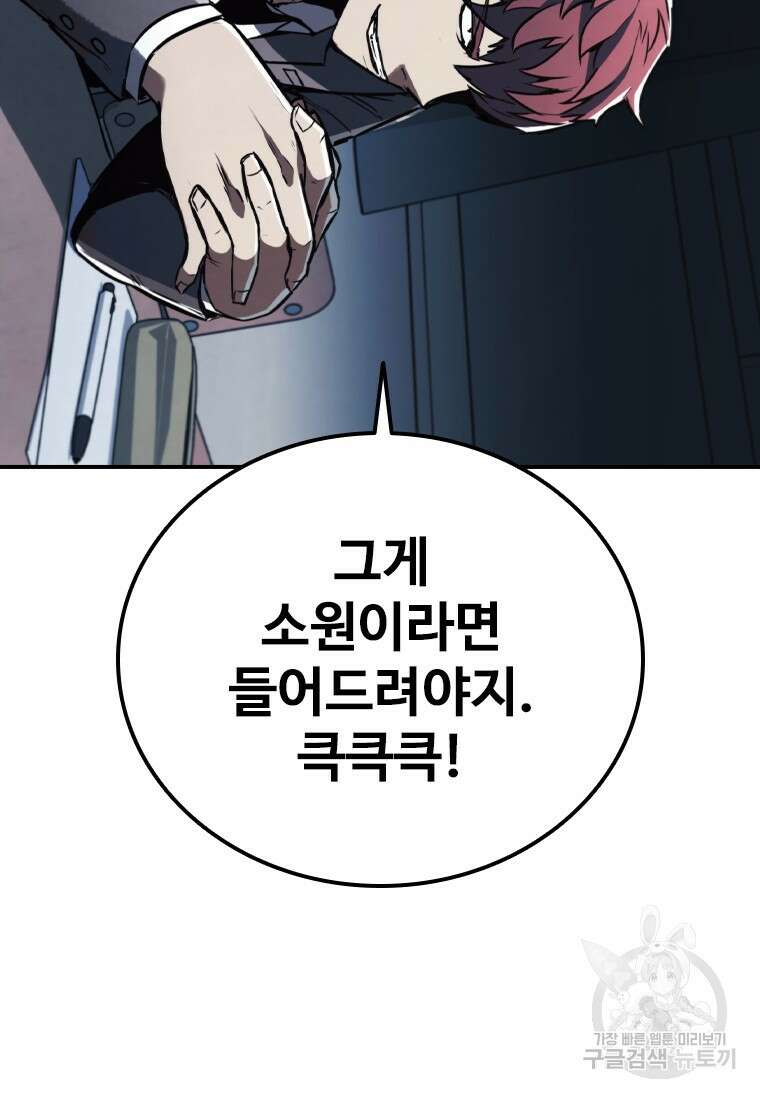 샤크 와이번 1화 103