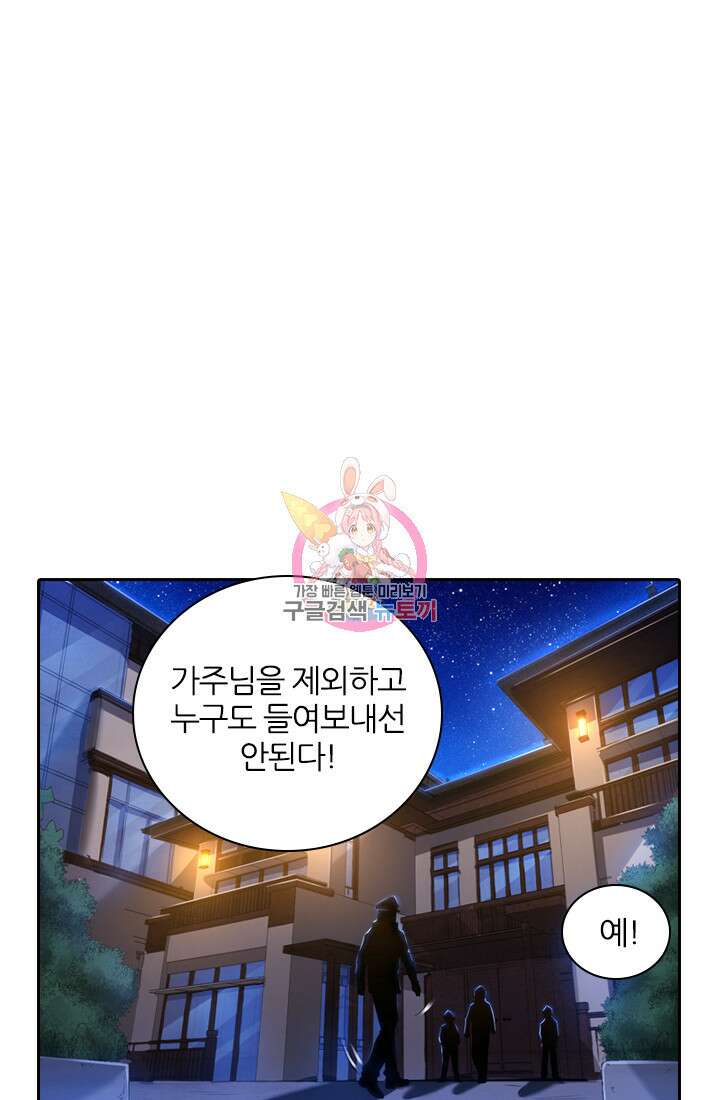 인생 역전 45화 1