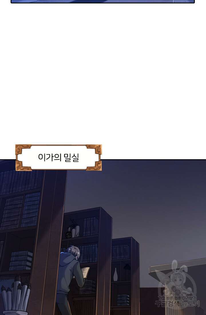 인생 역전 45화 2