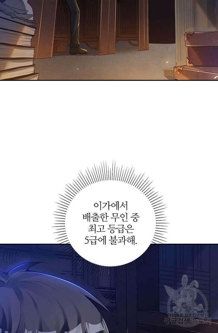 인생 역전 45화 3