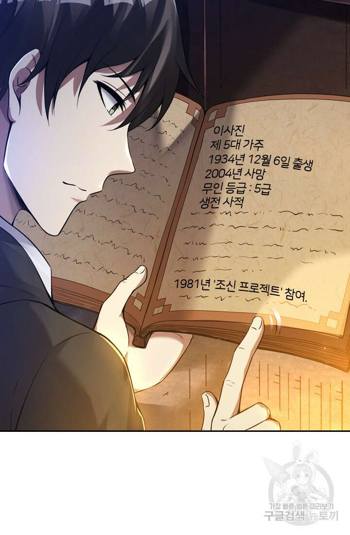 인생 역전 45화 4