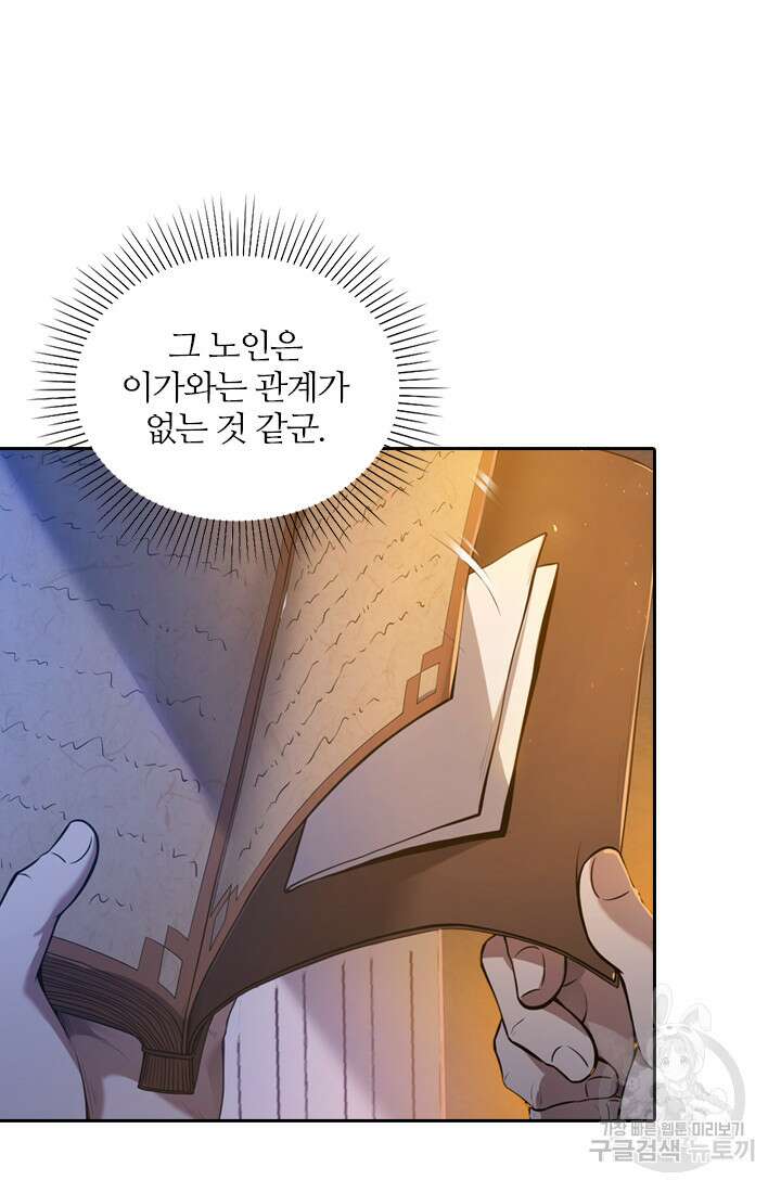 인생 역전 45화 5