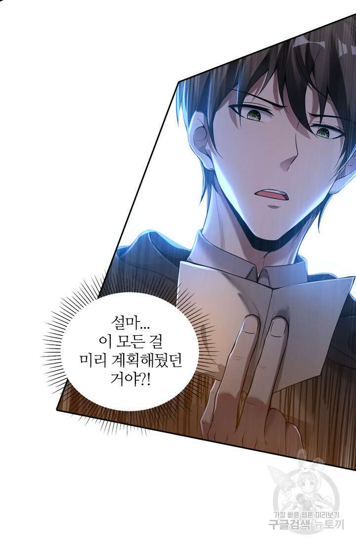 인생 역전 45화 7