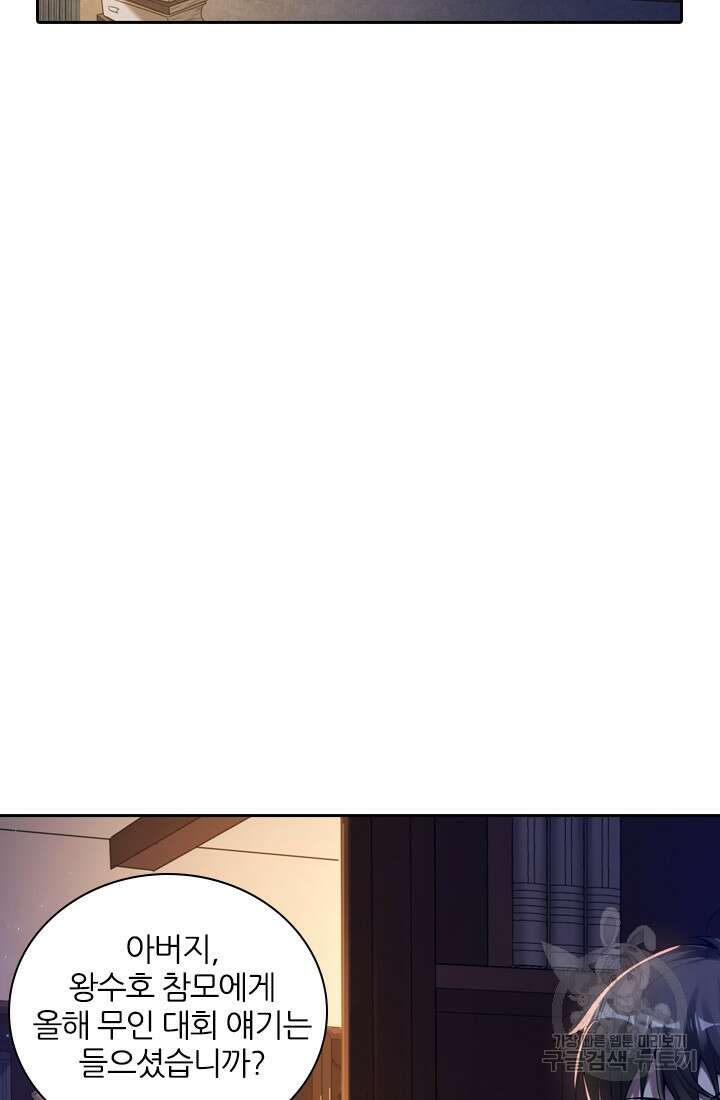 인생 역전 45화 10