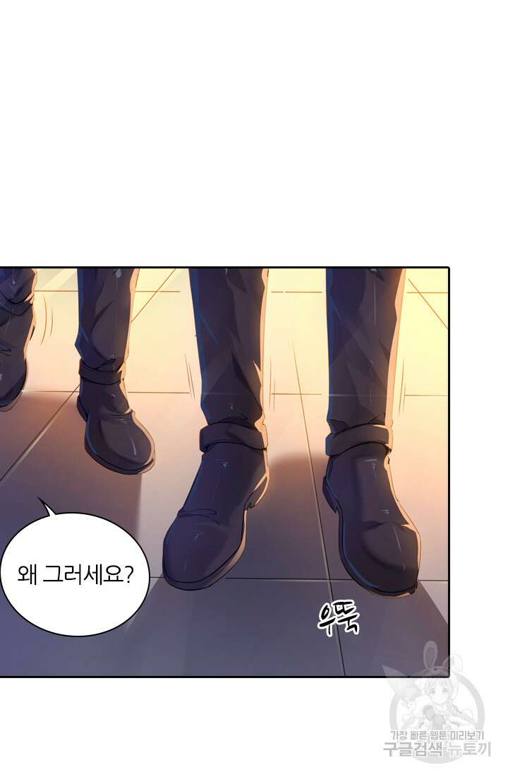 인생 역전 45화 12